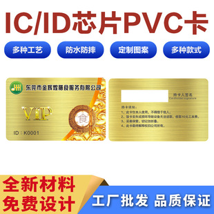 �D��ӡ�Ƽ���IC�YƷ���ۿۿ�ktv�ӰԺ���T��PVC���̄նYƷ�����l
