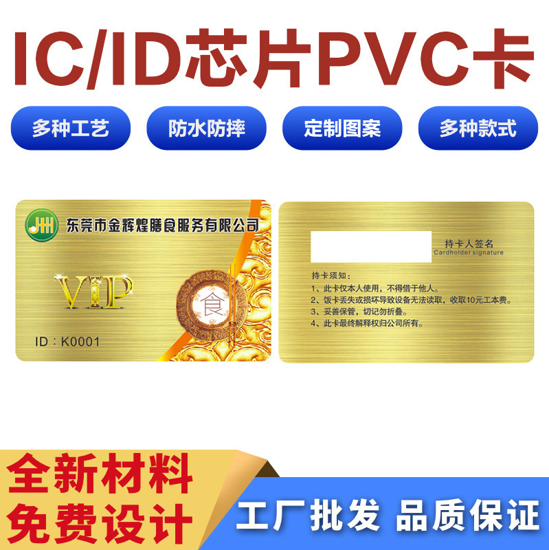 Pattern Printing Refueling Ic Gift Card Discount Card Ktv Cinema Membership Card Pvc Card Business Gift Card Wholesale Pattern Printing Refueling Ic Gift Card Discount Card Ktv Cinema Membership Card Pvc Card Business Gift Card Wholesale