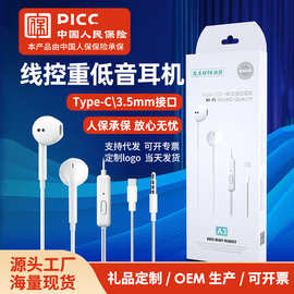 批发入耳式耳机适用于华为小米手机3.5接口TYPE-C数字版有线耳机