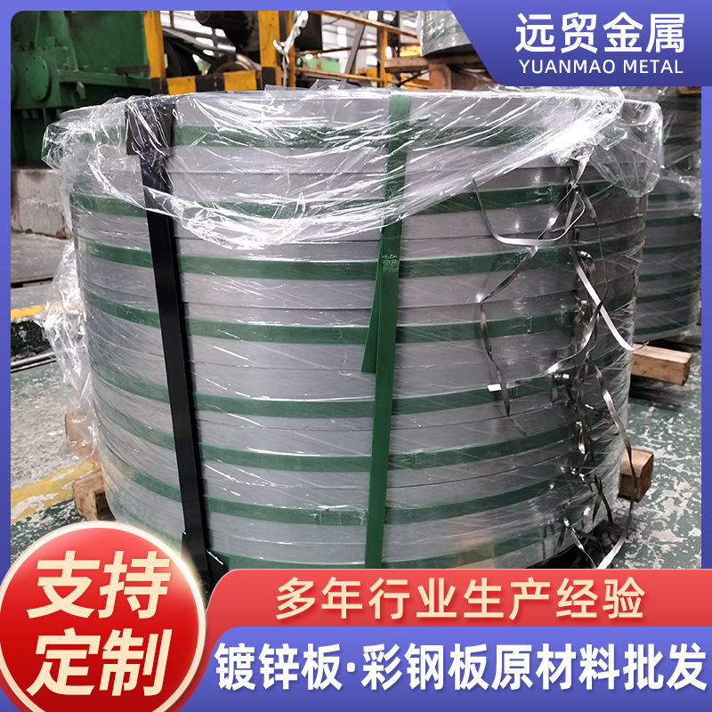 耐指纹有花无花镀锌钢板卷板现货建筑分条原材料铝板彩钢板电解板