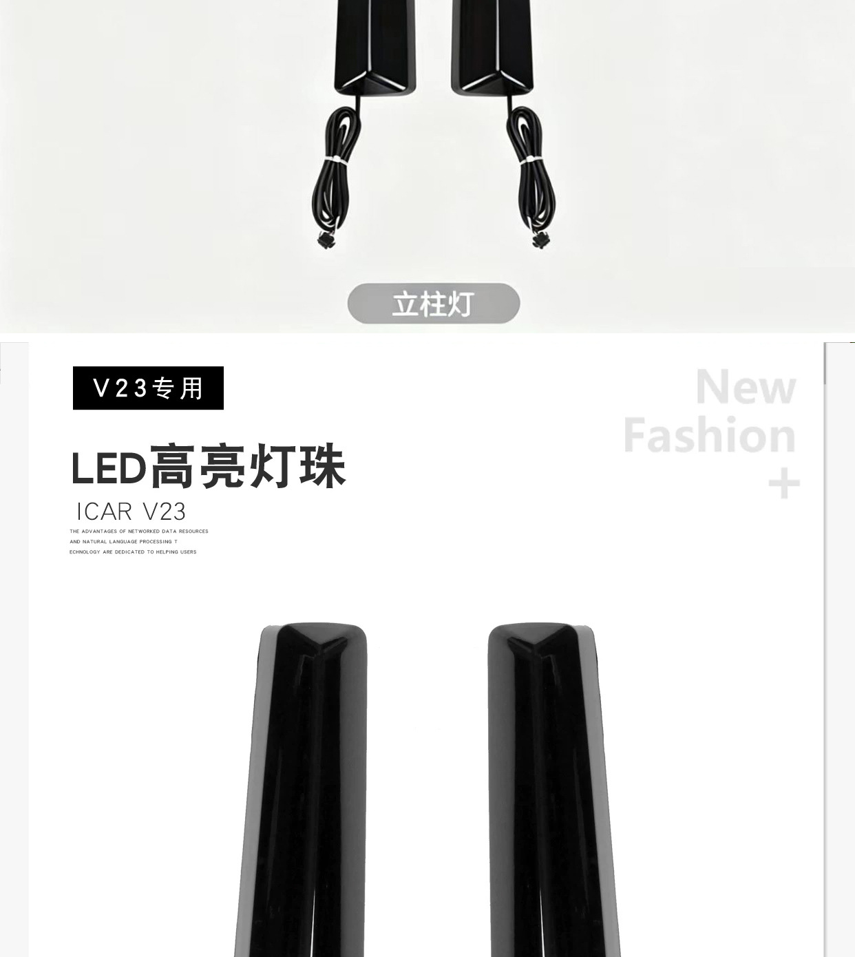 Suitable for Icarv23 with Lighted Tail Wing, High-Mounted Brake Light, Fixed Wind Wing, Pillar Tail Light, V23S Modification Accessories