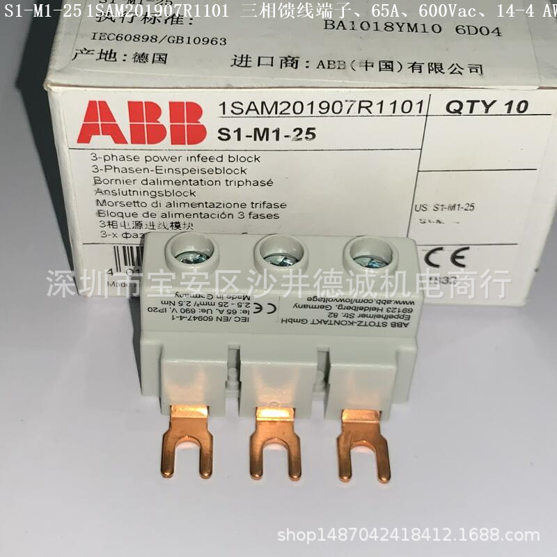 S1-M1-25 1SAM201907R1101 三相馈线端子 65A、600Vac、Flat