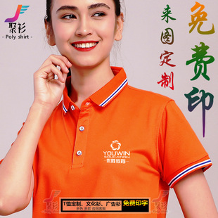 Educational Institution Short-Sleeved Work Clothes Kindergarten Teacher Work Clothes Early Education Training Class Housekeeping T-Shirt Printed Logo