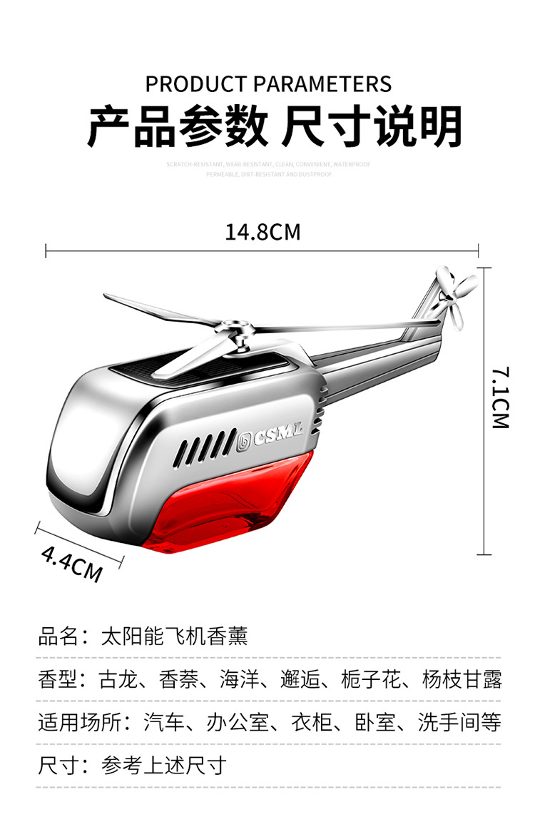 Car perfume car aromatherapy car odor removal lasting fragrance light fragrance solar helicopter decoration