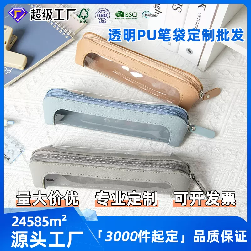 笔袋定制皮革拼接学生PU文具袋大容量铅笔袋签字笔高中生简约收纳