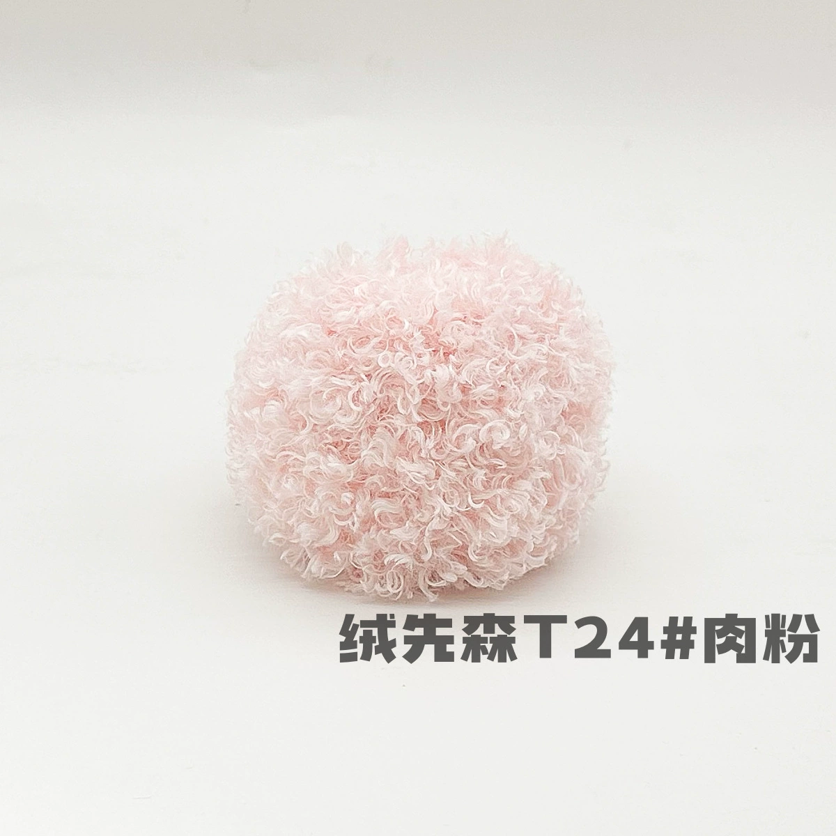 Бобиночка из плюшевой пряжи Bouclé 50 г, мягкая кукла и помпон пряжа, ~7×8×8 см, разноцветные варианты