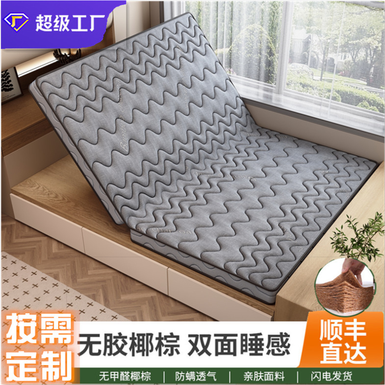 Factory Direct Sales Coconut Palm Mattress Foldableing Mattress Kidsren's Hard Latex Thin Mountain Palm 1.8m Palm Mat