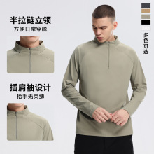 迪家同款！男士半拉链运动速干衣户外排汗卫衣立领长袖运动上衣