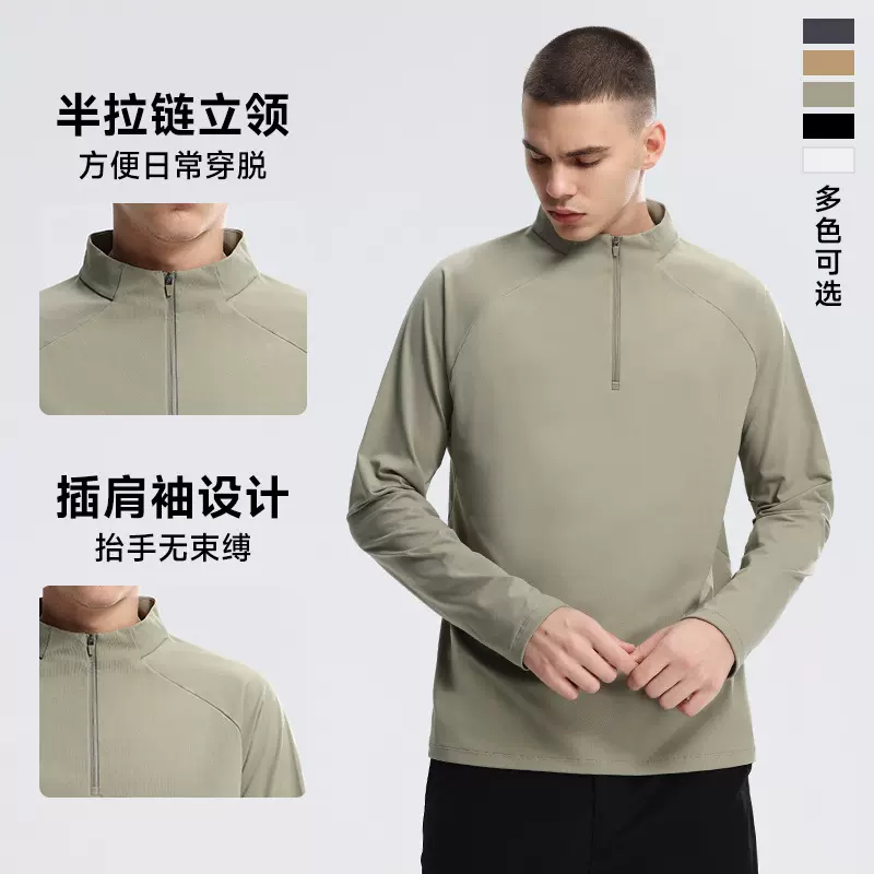 迪家同款！男士半拉链运动速干衣户外排汗卫衣立领长袖运动上衣
