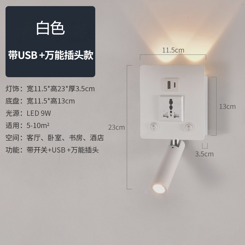 Nuevas luces de pared creativas transfronterizas luces de lectura de hotel LED lámpara de cabezal de cama de dormitorio USB moderna y simple con lámpara de enchufe