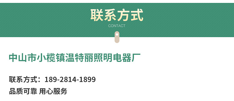 感应开关详情页_15