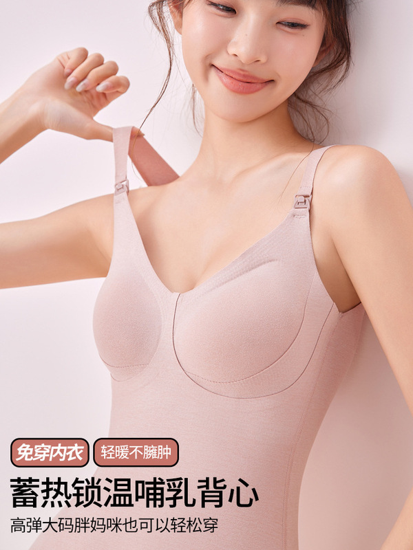 孕妇内衣哺乳吊带2025秋冬新款孕妇背心免穿内衣喂奶无痕哺乳内衣|undefined