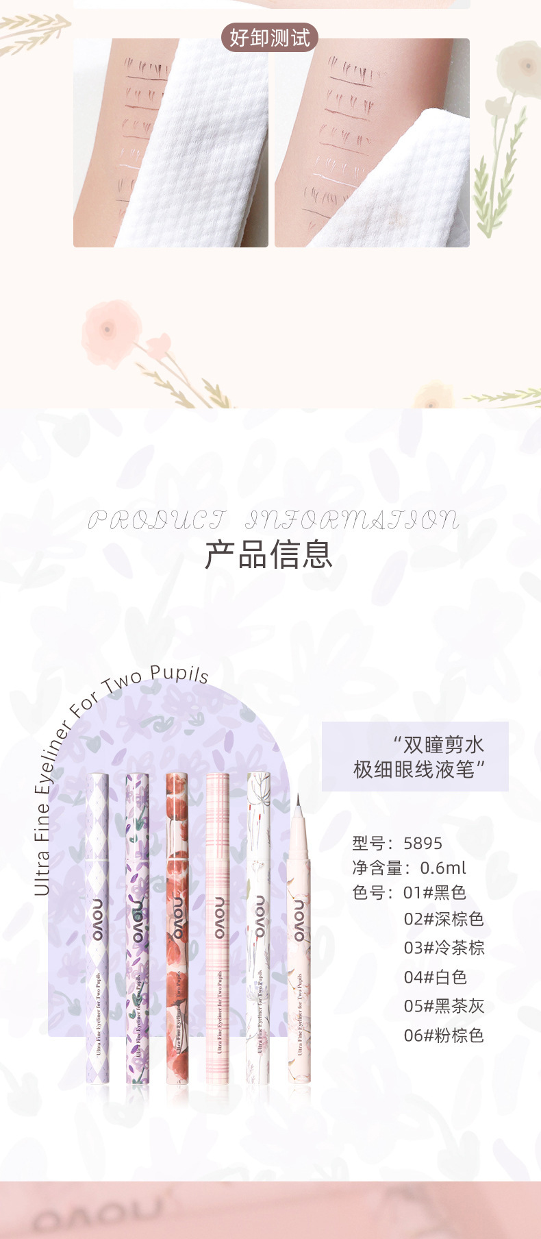 NOVO Double Eye Clipper Ultra-Fine Eyeliner Liquid Pen is waterproof and does not smudge the lower eyelashes. Beginner's eyeliner pen undefined