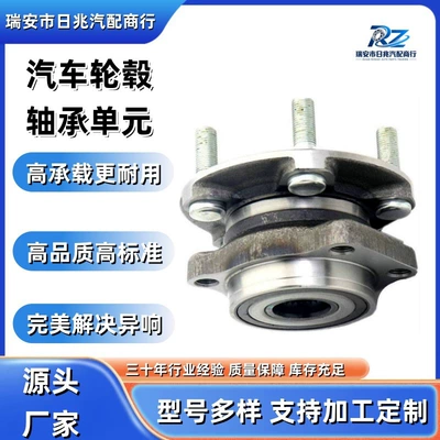The HUB421T-1/28373-SC000 automotive wheel Bearing