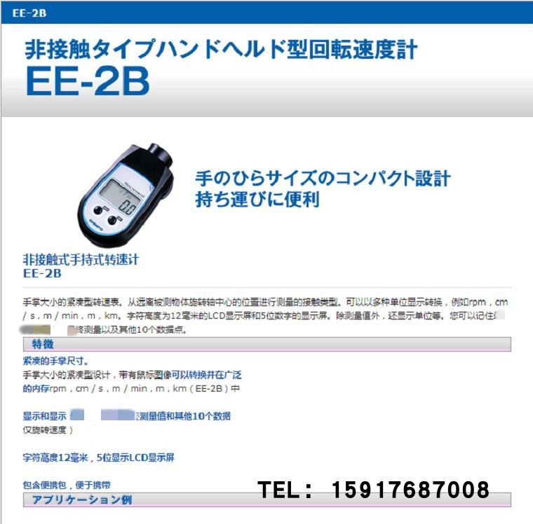 Genuine goods original Japan SHIMPO Xinbao EE-1B EE-2B handheld contact non-contact tachometer