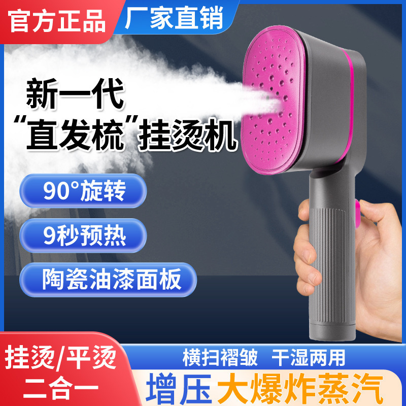 Handheld Garment Ironing Machine Wet and Dry Small Spray Steam Electric Iron Portable Household Mini Portable Garment Ironing Machine