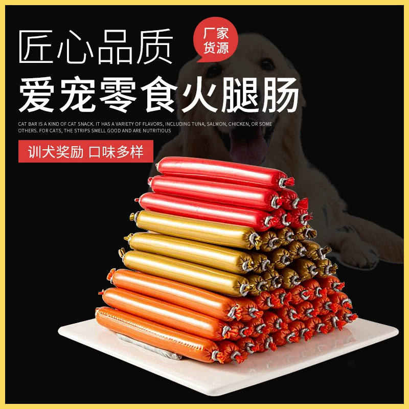 Собака кошка ветчина колбаса 15 г/домашнее животное ветчина колбаса оптом говядина курица утка колбаса поколение волос