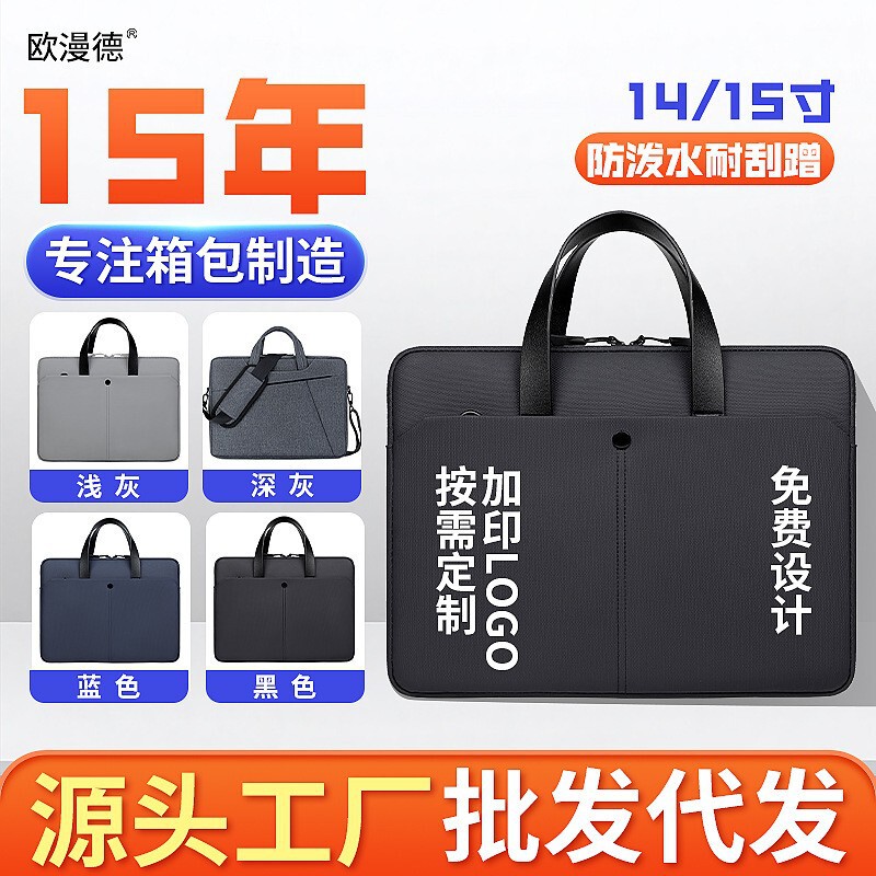 Customized Laptop Bag with Logo Printed on It, Oxford Cloth, Wear-Resistant, Water-Repellent, Business Commuter Men's Portable Shoulder Bag