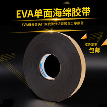 ���溣�d�z��EVA���޸�ճ�ȱ��z��ˮ���_�p���ײ�ׄ��x�ܷ��z�l