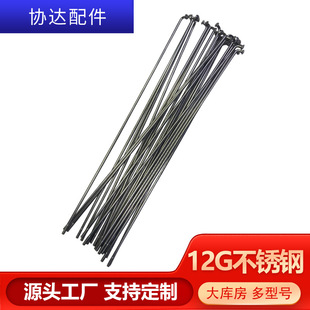 [Factory Direct Delivery] Bicycle Spokes Stainless Steel Spokes Stroller Thickened Spokes