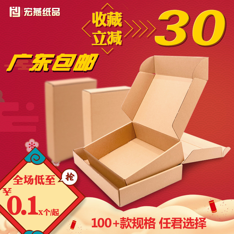 Small Size Airplane Box in Stock Special Hard Packaging Paper Box Mobile Phone Case Tempered Film Logistics Express Packaging Airplane Box Small Size Airplane Box in Stock Special Hard Packaging Paper Box Mobile Phone Case Tempered Film Logistics Express Packaging Airplane Box