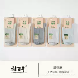 运动休闲棉袜;船袜、隐形袜;儿童袜