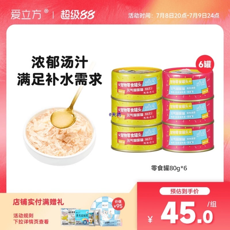 Love Cube Meow Meow Canned Cat Canned Kitten Canned Cat Snacks Weight Gain Nutritional Chicken Tuna 6 Cans