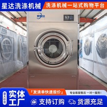 全钢烘干机50kg大型全自动工业烘干机酒店封闭式无尘干衣机械设备