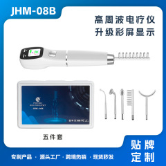 JHM-08Bカラースクリーン高周波電気治療器クロスボーダー高周波電気治療棒赤色電気治療櫛メーカー直供