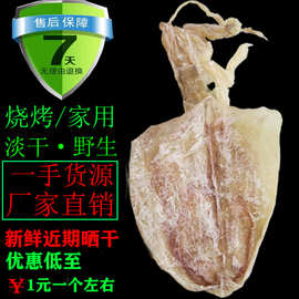 5a鱿鱼干货广西北海水产品特产烧烤手撕淡晒尤鱿鱼须散装半斤