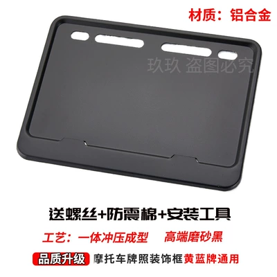Suitable for Motorcycle License Plate Nömrə qabı - matte-black-unlabeled-version-free-screws-shock-proof-pad-installation-tools