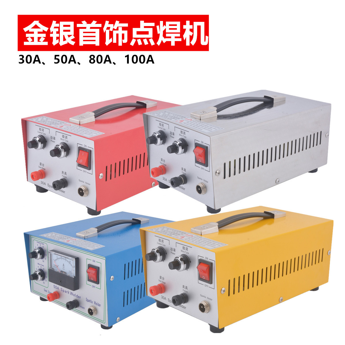 金银首饰点焊机 大功率眼镜牙科碰焊机 脉冲式多功能打金焊接机器