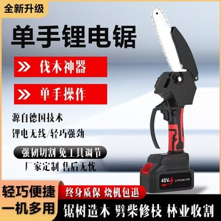 Electric Chain Saw Garden Logging Cross-Border Tool Single Hand Saw Pruning Rechargeable Lithium Woodworking Handheld Wireless Lithium Electric Chain Saw