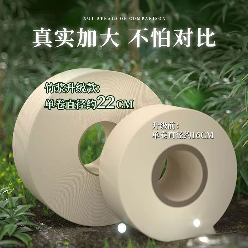 Papel de inodoro de bambú gran rollo de pulpa de hotel de color natural inodoro comercial gran papel doméstico gramo toallas de papel Aliexpress