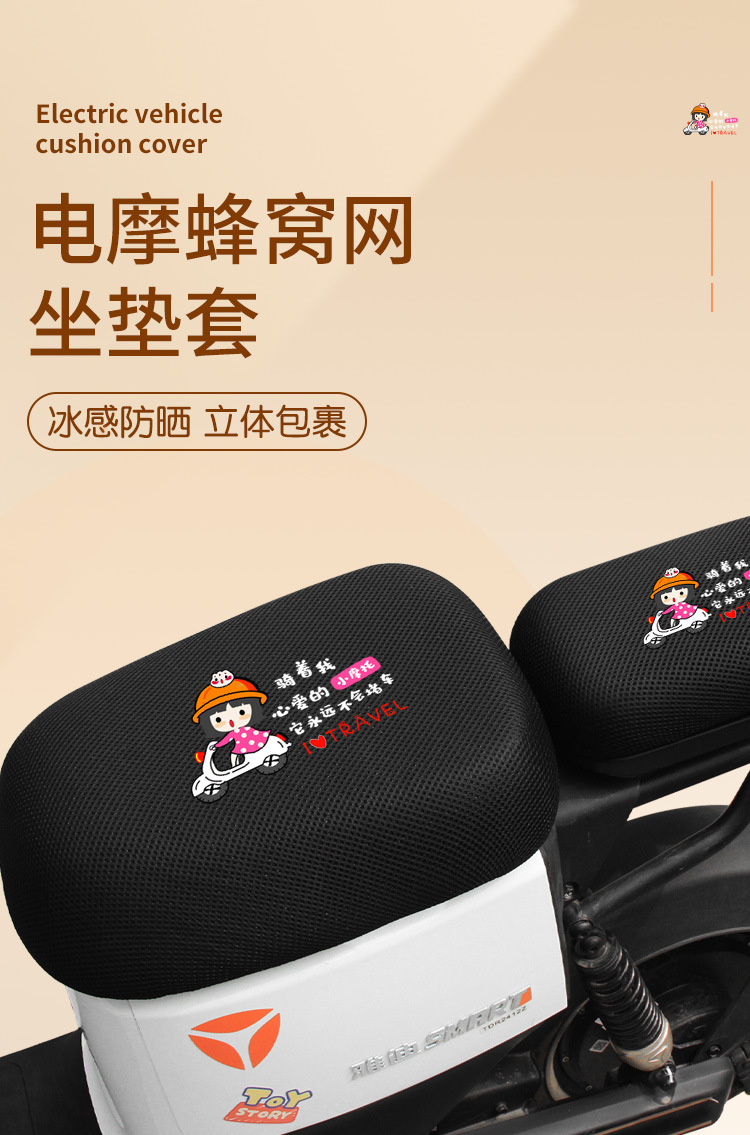 Yadi De3 Electric Car Seat Cover Dq6 Emma Battery Car Seat Cushion Cover Four-Season Universal Seat Cover Can Be Customized with Patterns