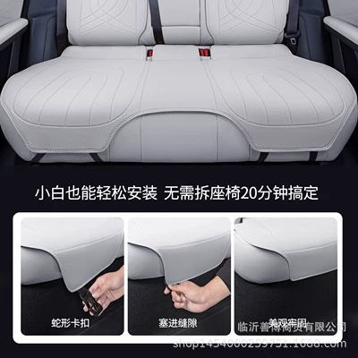 7Emi Car — Seat cushion, seat cover