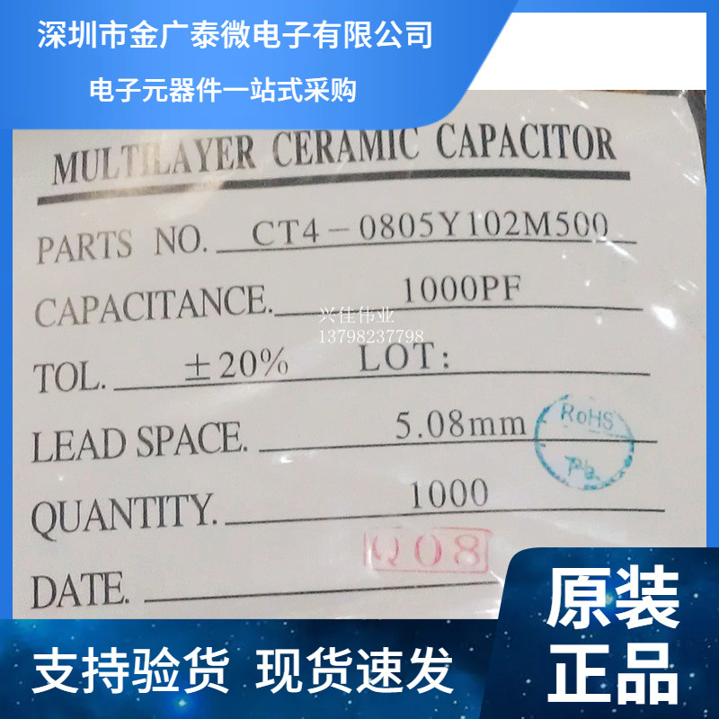 独石电容102 0.001UF 1NF 50V 脚距5.08mm 1000/包=25元