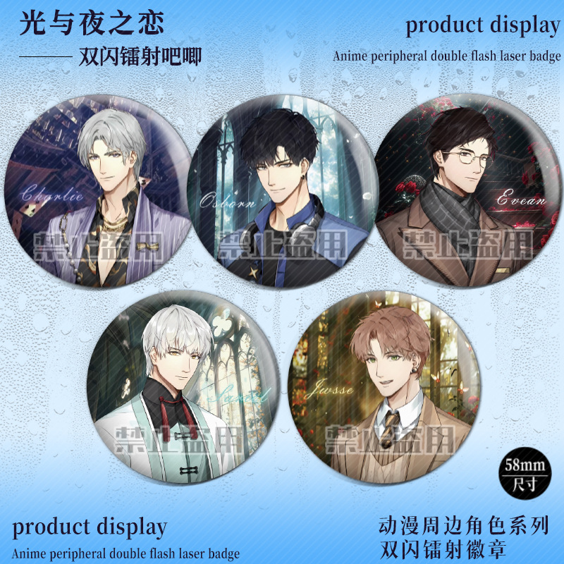 Light and Night Love, Bixi Double Flash Badge, 2D Girl, Qisili, Xia Mingxing, Lu Chen, 75 Guzi