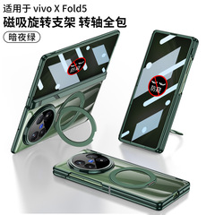 适用vivoxfold5折叠屏手机壳全包指环壳膜一体防窥保护套透明硬壳