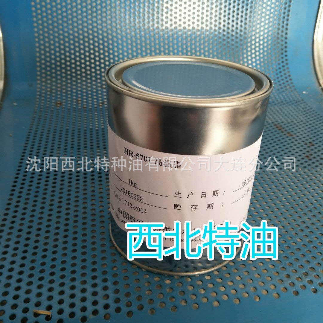批发HR-5701高温润滑脂13940970975