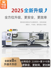 德国精工微型迷你加工机械小型家用210V车床多功能木工金属小机床