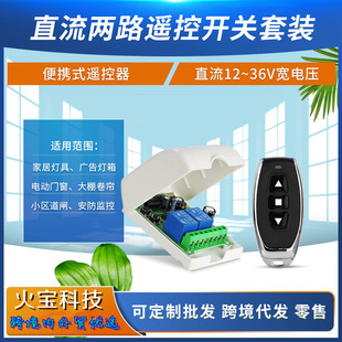 Metal Small Pepper Direction Three-Button Remote Control 12V24V36V2 Street Light Motor Motor Forward and Reverse Control Switch