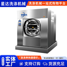 全悬浮式洗脱机前倾斜式洗脱一体机倾斜式商用工业洗脱机两用机