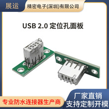 USB2.0�̶�����尲�b��늽ӿ�4�ĸ�^�m����DIY��X������ݔ�Uչ