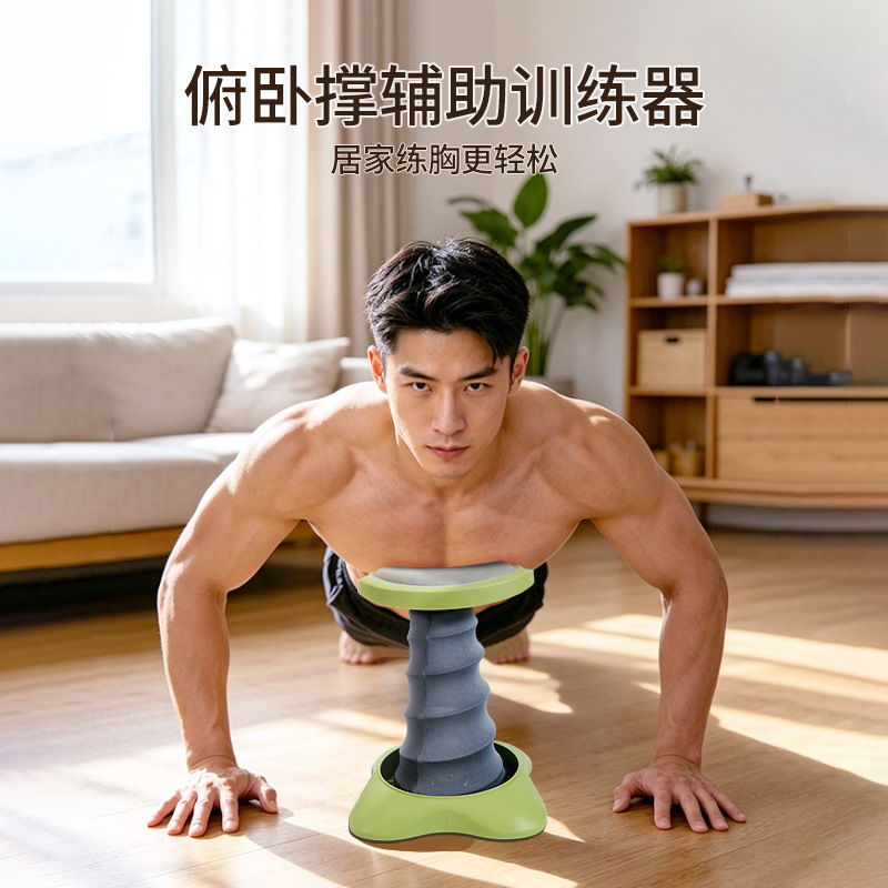 Push-Up Assist Device, Elastic Support Bracket, Abdominal Fitness Equipment, Home Exercise Fitness Equipment, Arm Fitness Automatic Rebound