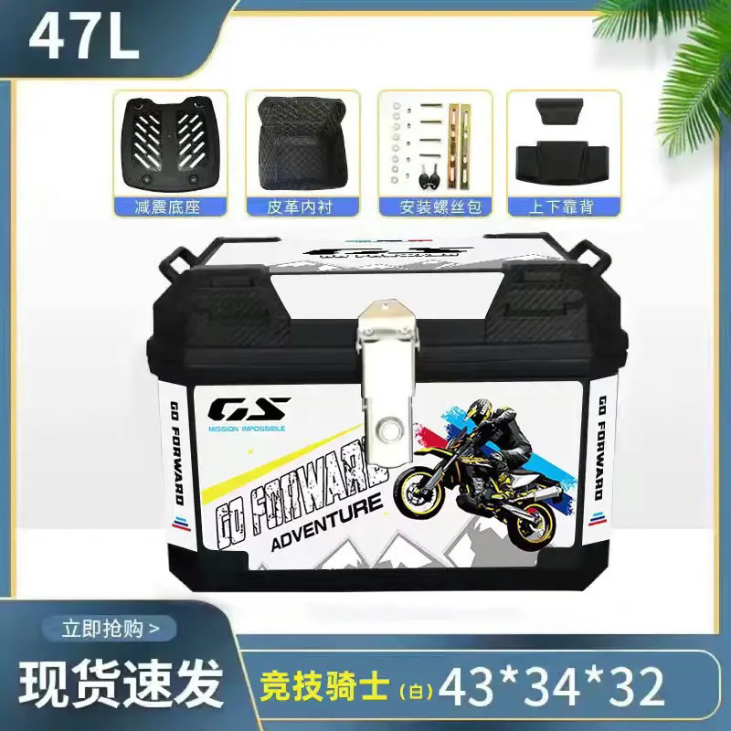 Caja de cola de motocicleta, maletero de gran capacidad, scooter, maletero de coche eléctrico, aleación de aluminio sin uso general grande