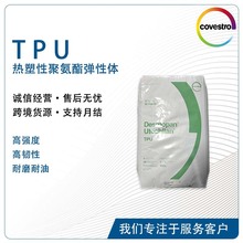 ��˼��Desmopan 3055D 3059D ��ĥ��Ь���a���LͲѥ���⚤TPU�w��