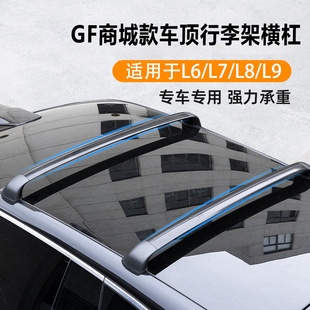 �̳�ͬ������L6/L7/L8/L9ԭ�S���ÙM�U܇�����ܶ๦�ܸ��b���