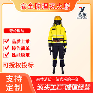 Split Fire-retardant Protective Clothing Tear-resistant High Temperature-resistant Fire Rescue Clothing Split Safety Assistant Fire-fighting Clothing