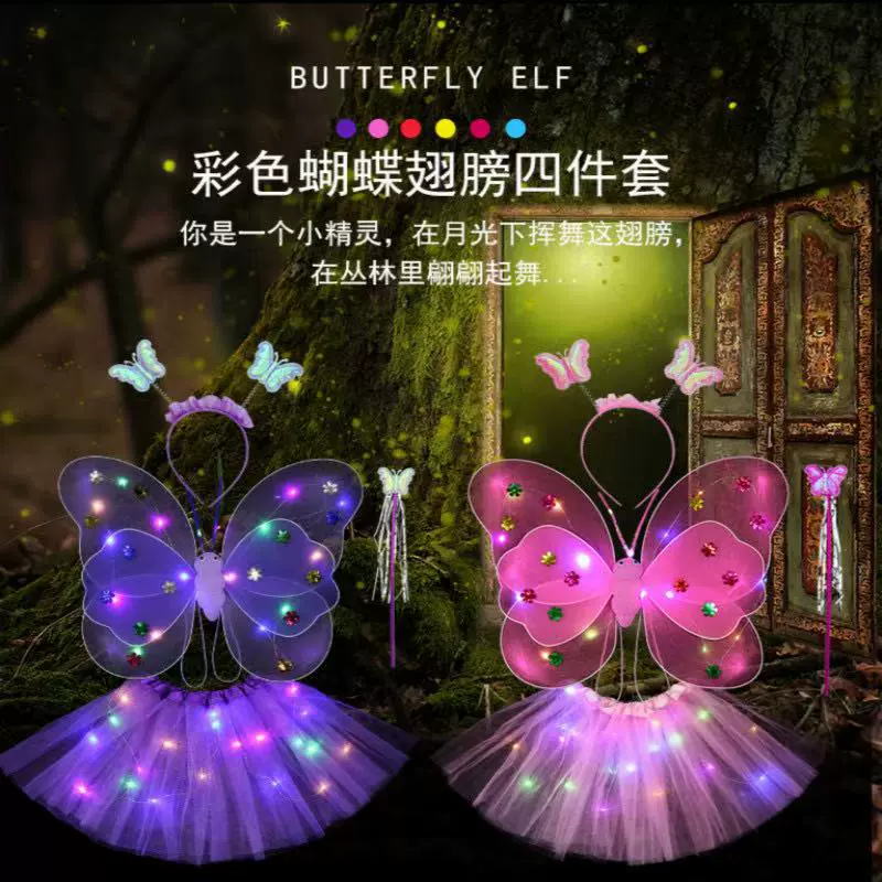 六一儿童节发光蝴蝶翅膀背饰女孩魔法棒公主裙演出服夜市摆摊批发